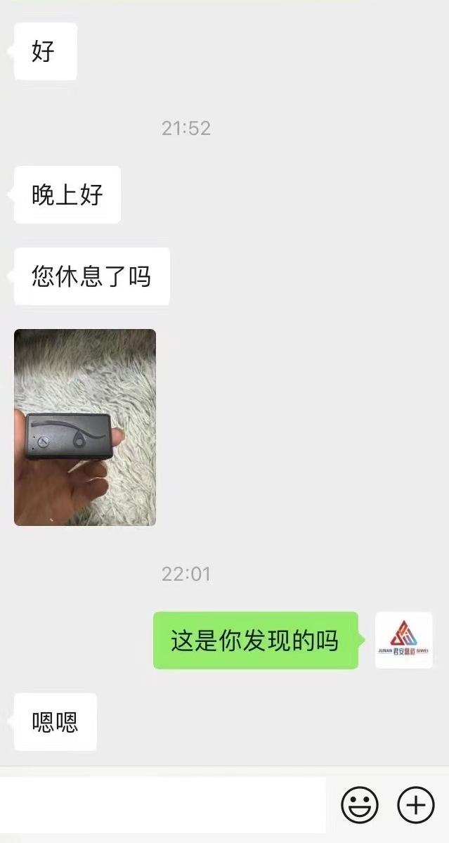 网上找的防窃听公司检测靠谱吗？是正规的不？(图5)