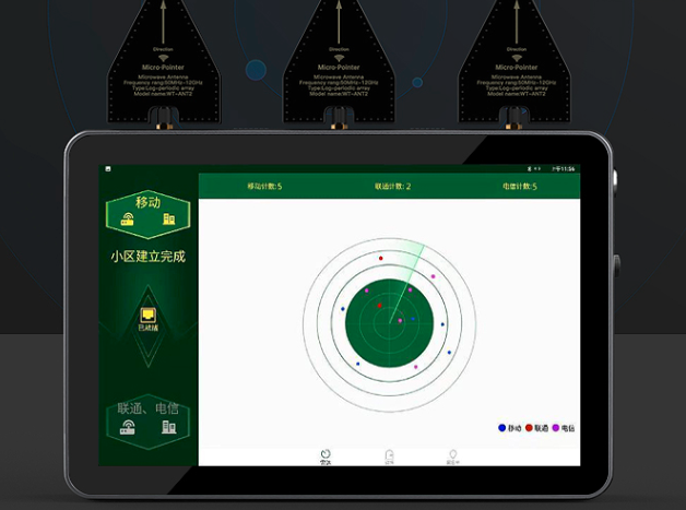 车辆GPS定位三网4G探测仪(图1)