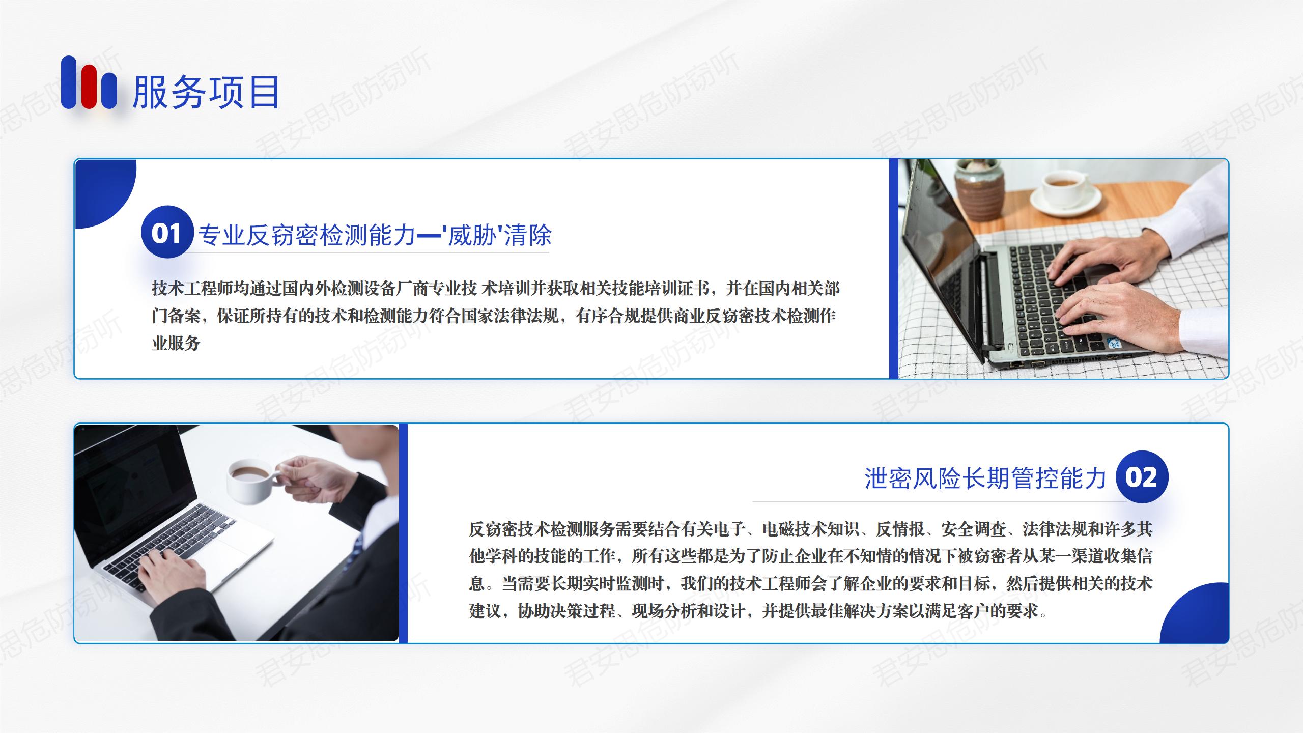 办公室“捉鬼”指南：揪出窃听设备(图7)