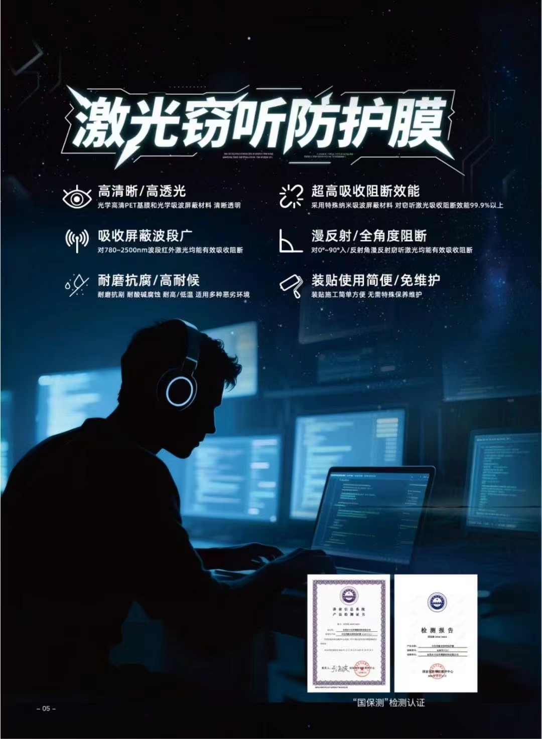 快速反窃听指南：从环境检测到技术防御的全流程(图6)