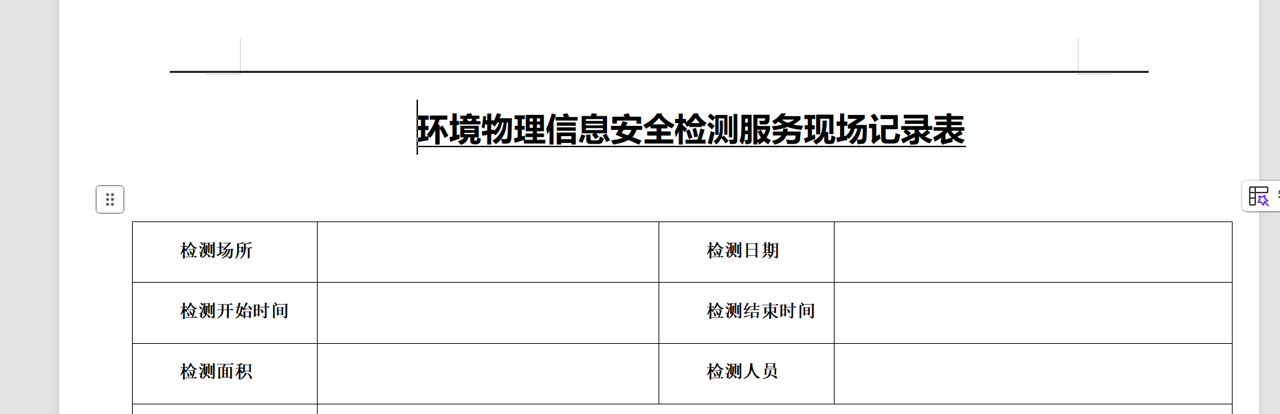 一文读懂反窃听服务：企业/个人隐私保护全攻略！(图8)