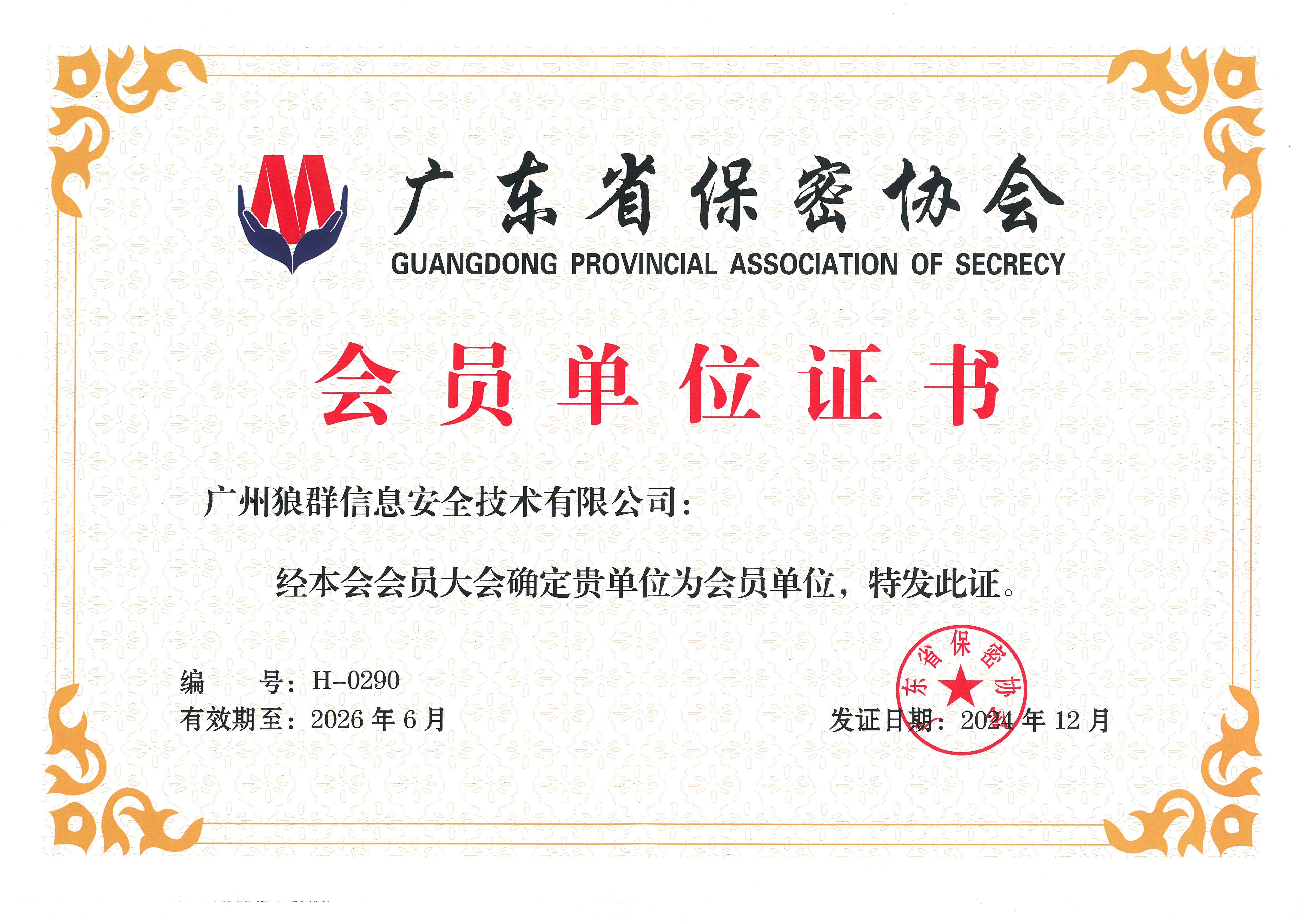 反窃听服务公司哪家专业？看这篇深度剖析就够了！(图7)