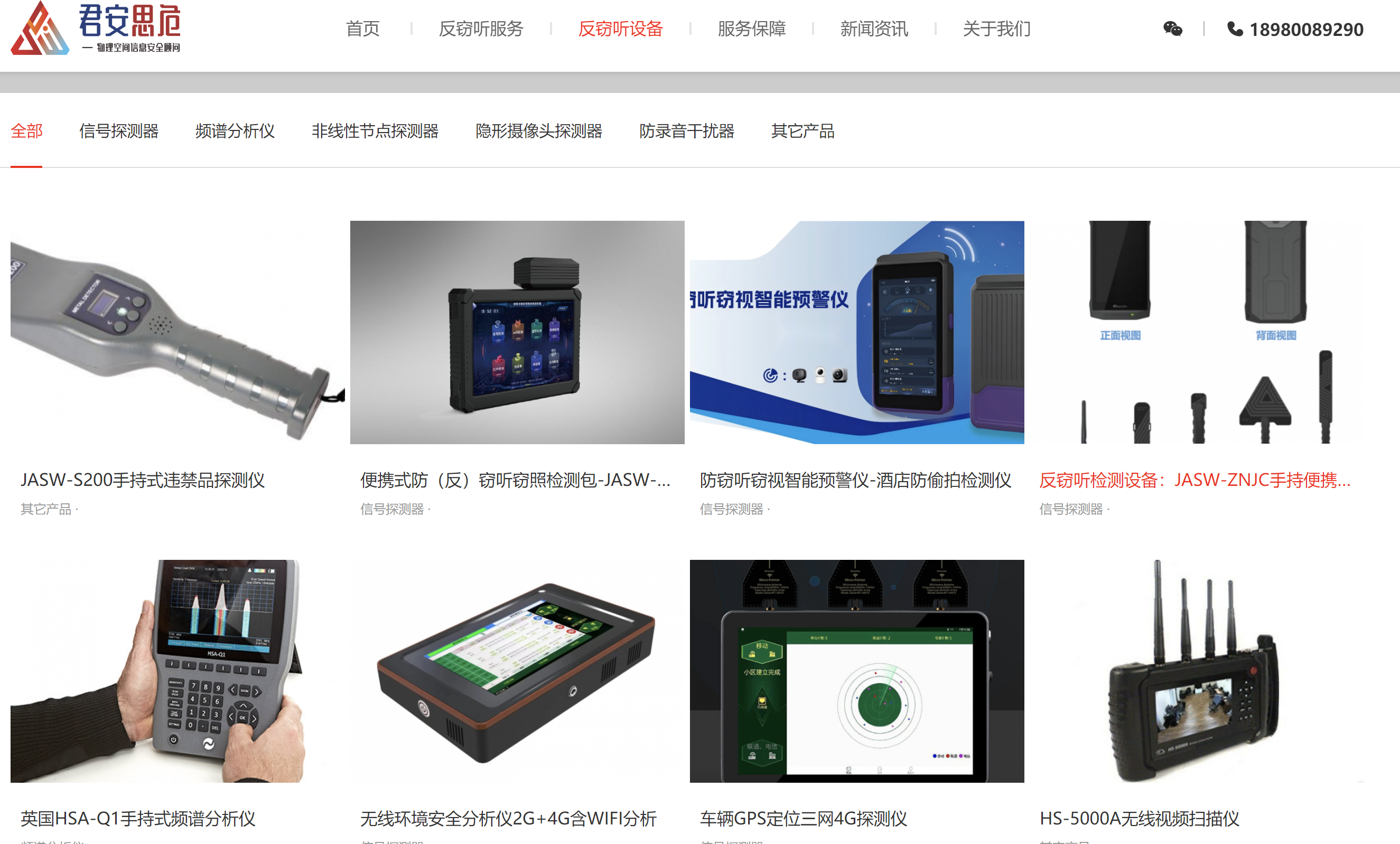 揭秘微型监听器：如何在隐私泄露前找到它们？(图7)