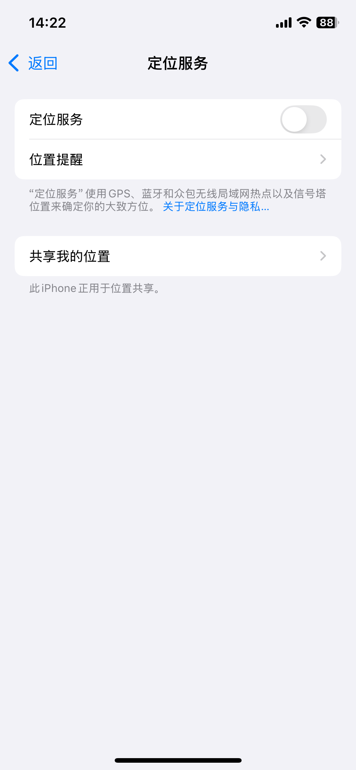 刚聊完就推广告？教你关闭这4个手机设置，彻底告别APP监听(图4)