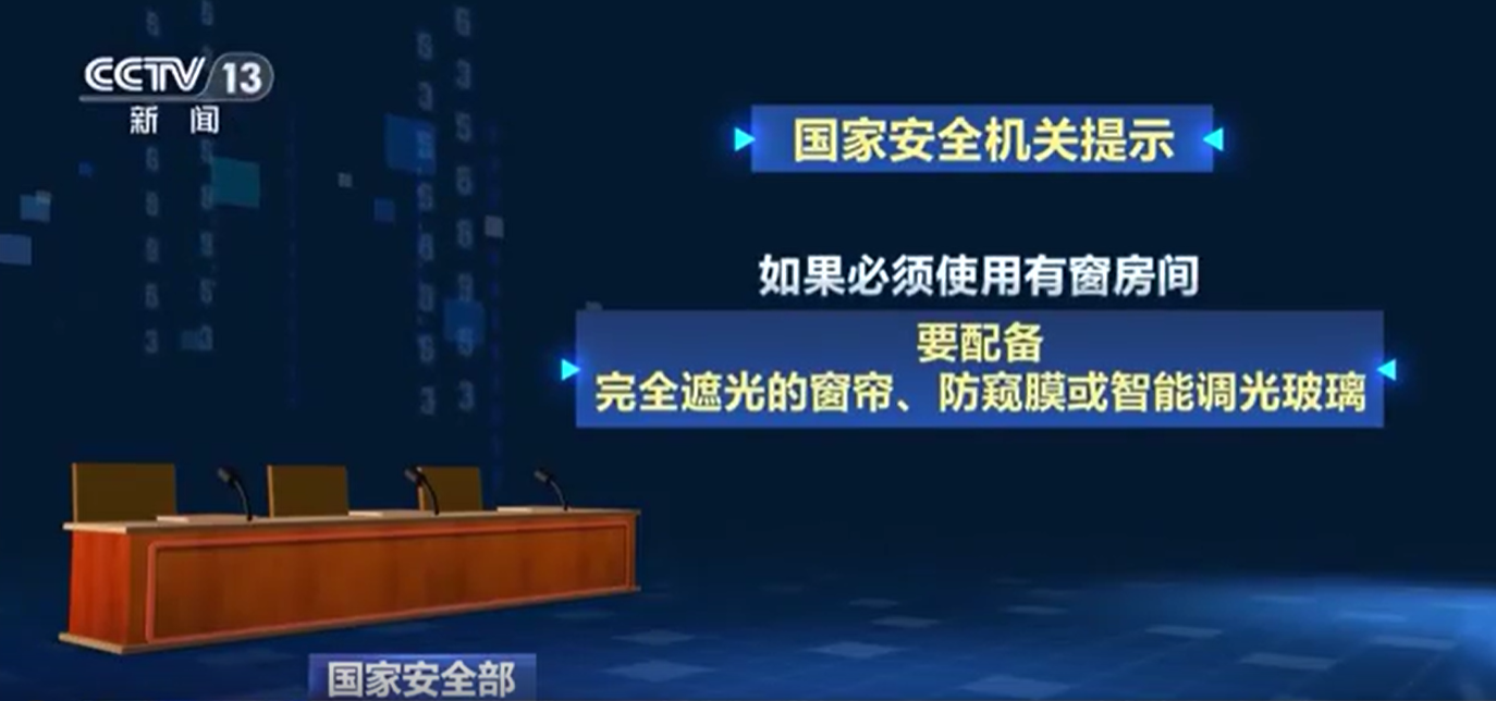 几百米外隔空偷听？揭秘激光窃听原理与防范，别让玻璃泄密(图4)