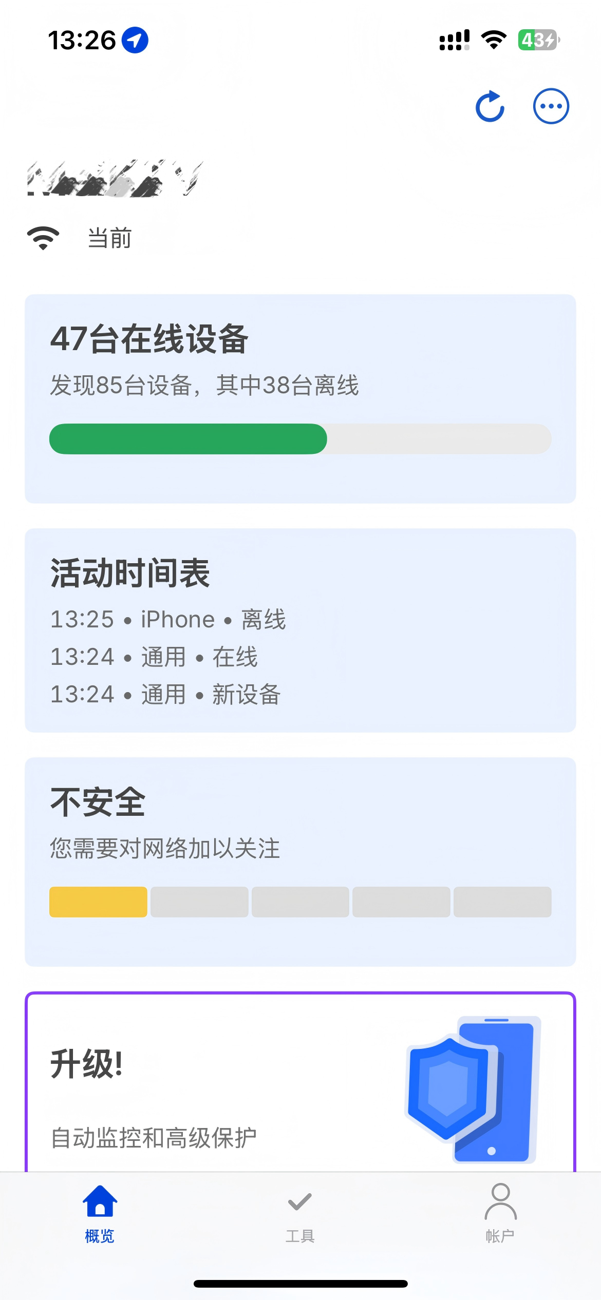 住酒店、租房怎么检测隐形摄像头！(图4)