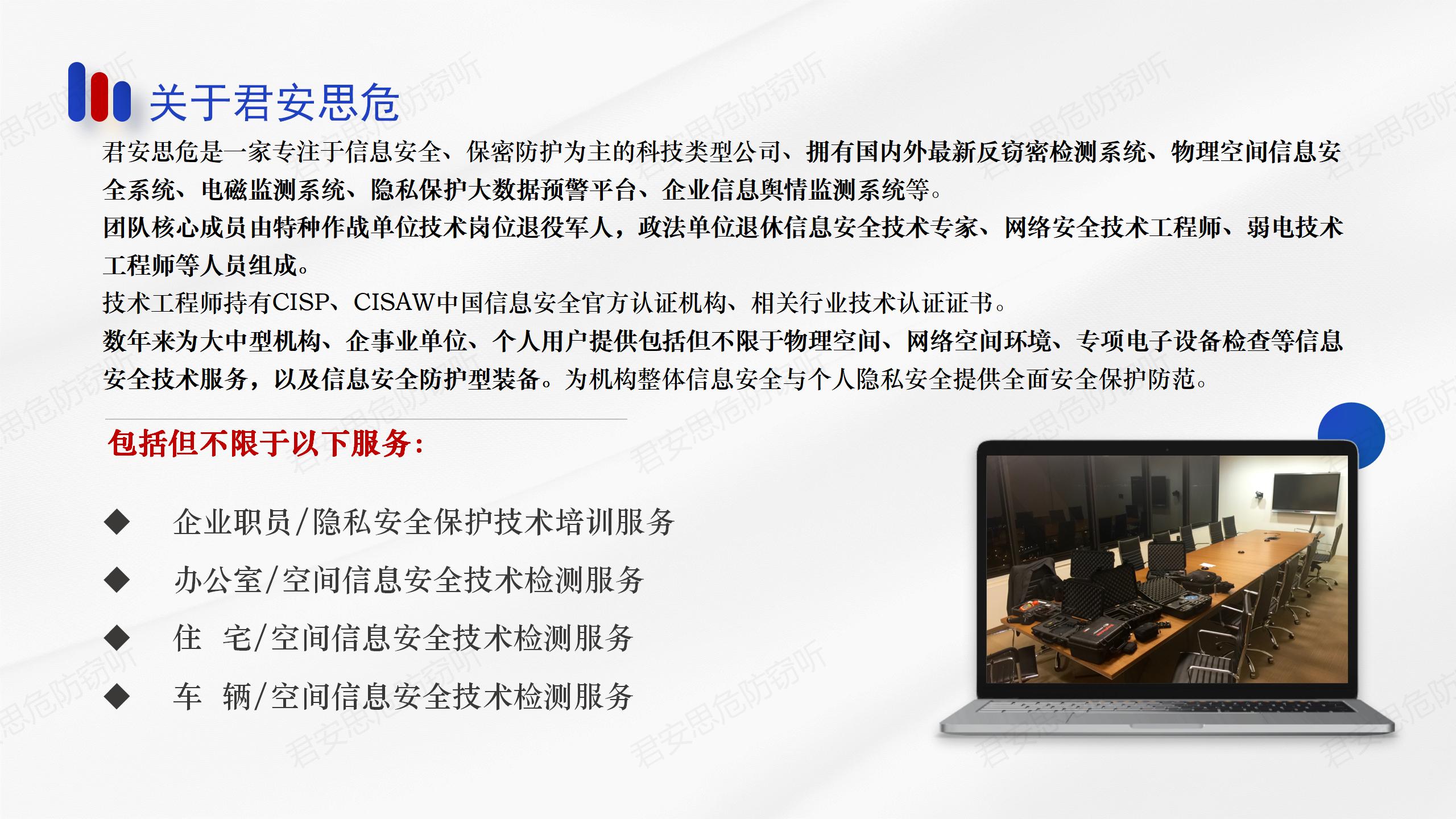 几百块和几万块差在哪？影响反窃听设备价格的因素有哪些(图5)