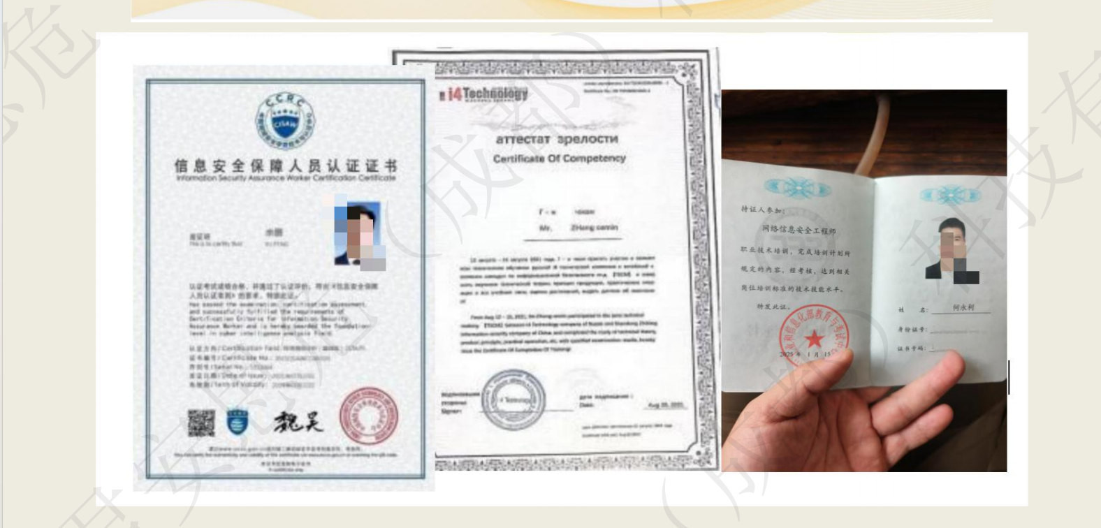 政企/个人反窃密服务选择指南！外行如何避坑？选出真内行？(图9)