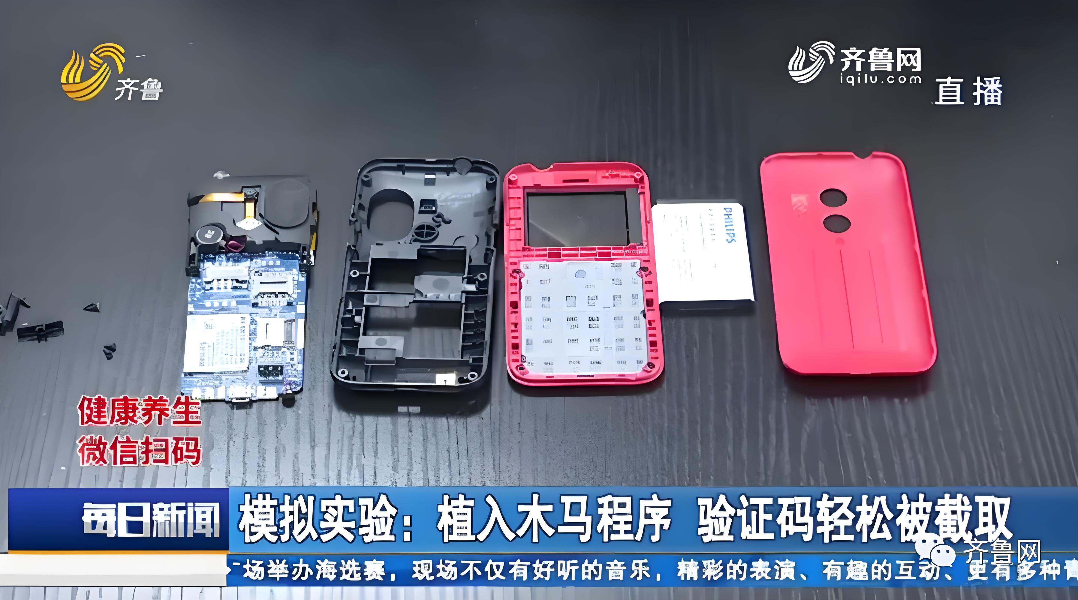 实锤！手机关机也能被监听！商务/隐私人士必看的反监听硬核指南(图3)