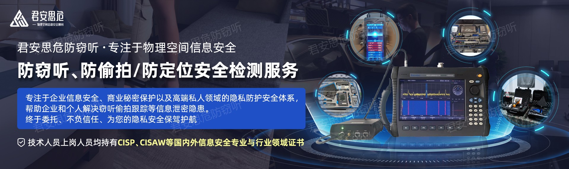 反窃听探测器有用吗？原理是什么？(图9)