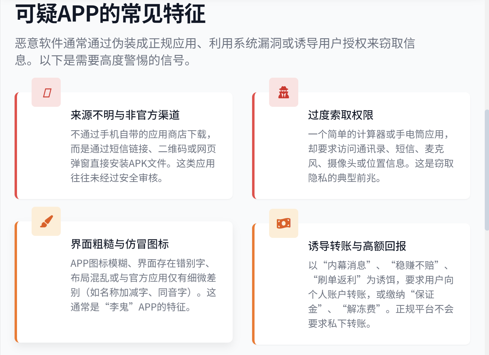 如何自测手机是否被监控？6个自测方法，3分钟查清楚(图3)