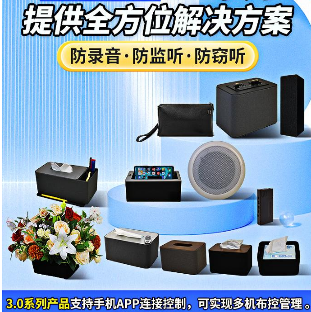 使用防录音干扰器对身体有伤害辐射吗(图7)