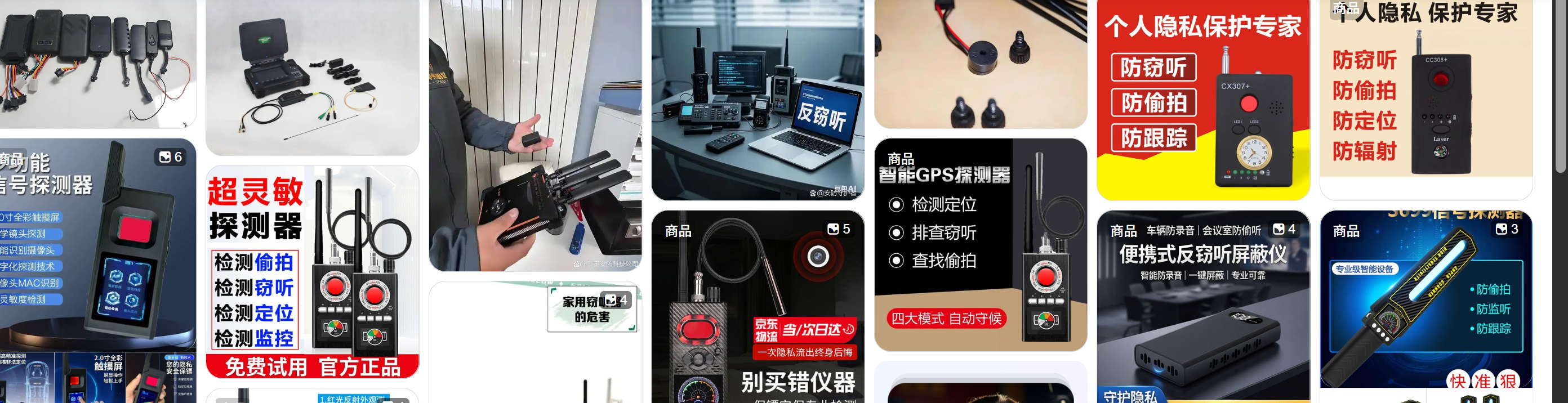 商业机密总泄露？一文讲透反窃听检测全流程(图2)
