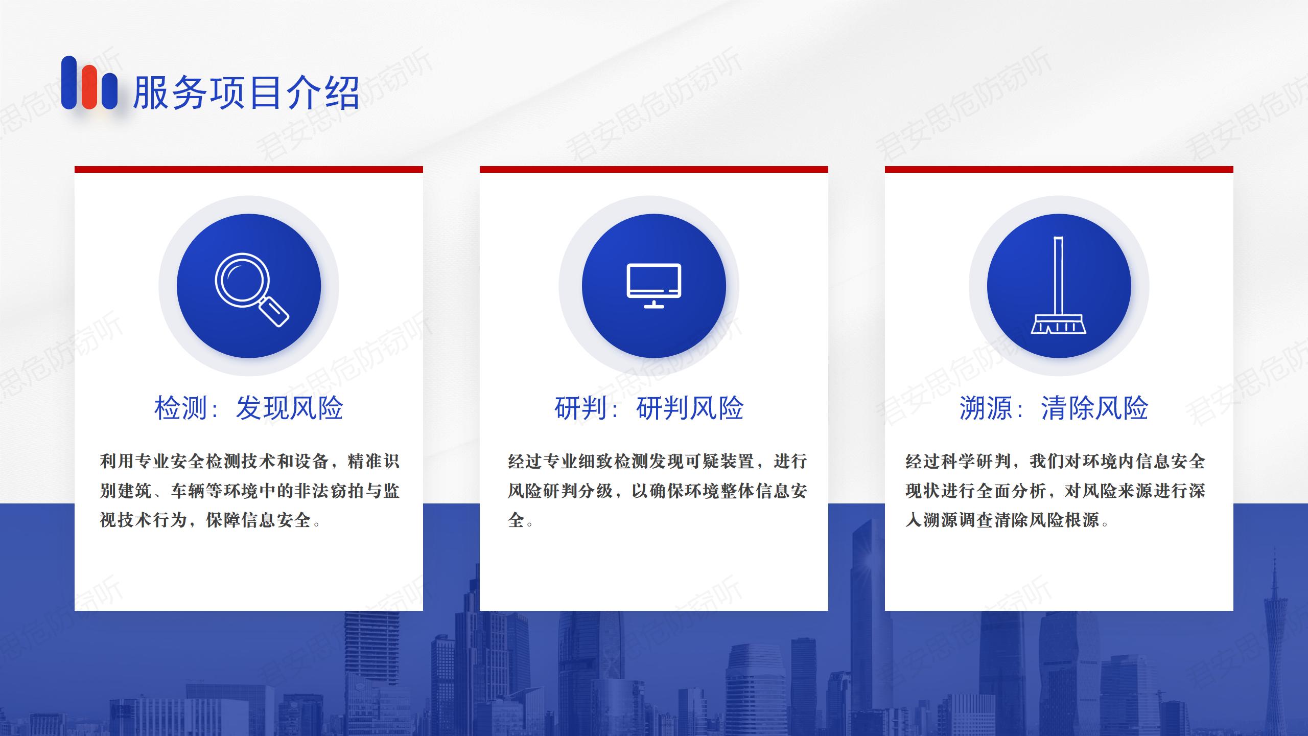 为什么会做反窃听检测？反窃听检测不再是多此一举？(图4)