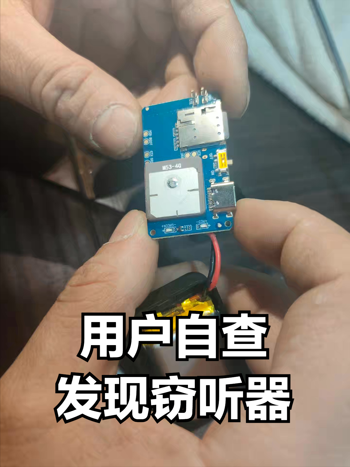常见的窃听检测方法：一门藏在细节里的技术(图4)